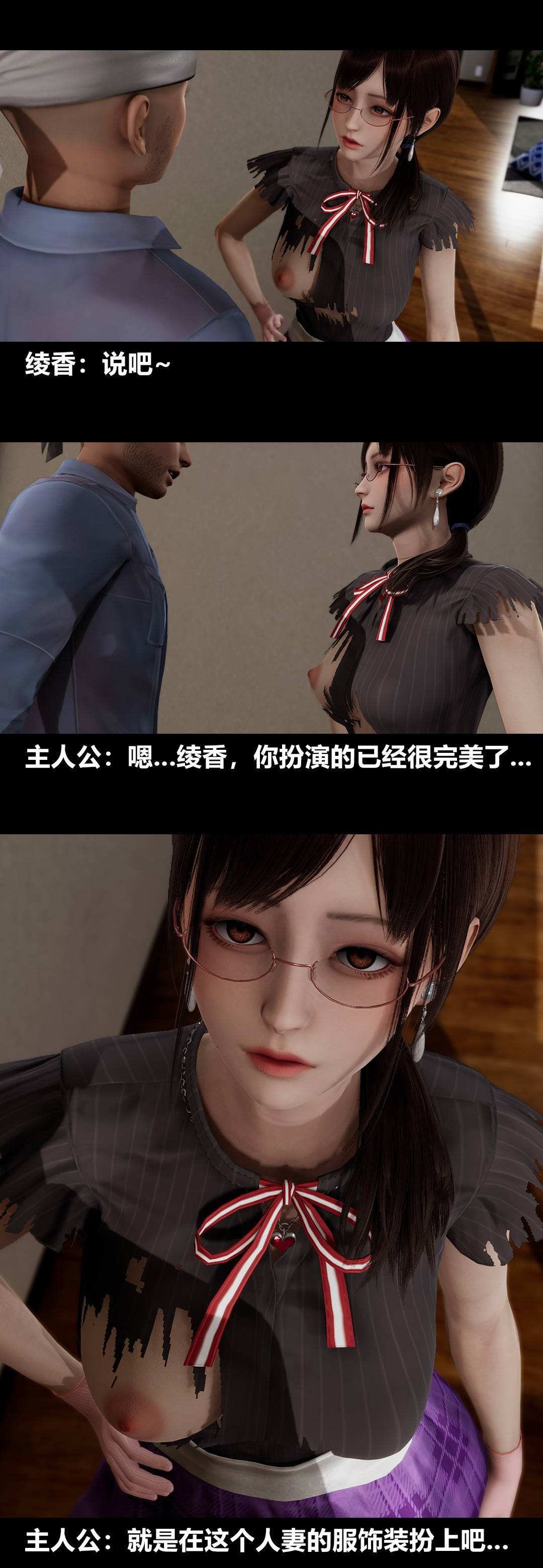[3D]绫香的情趣第13话-强暴绫香