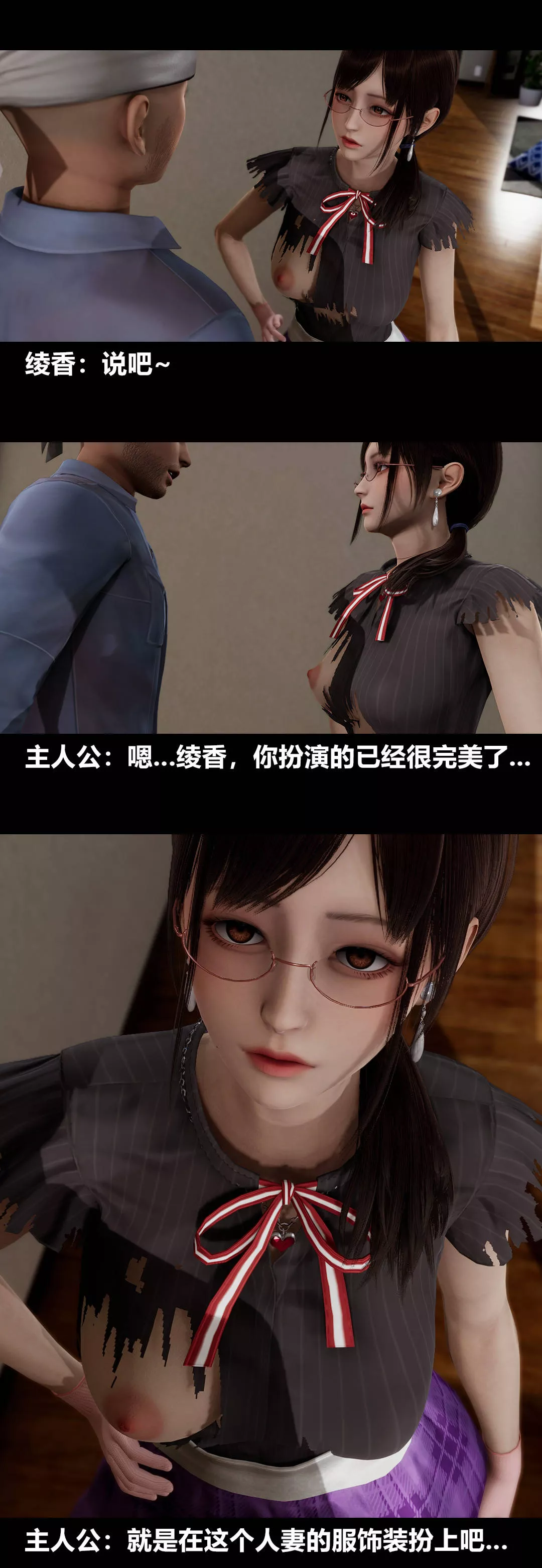 [3D]綾香的情趣第13話-強暴綾香