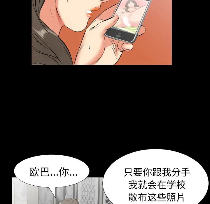 爸爸上班中第10話