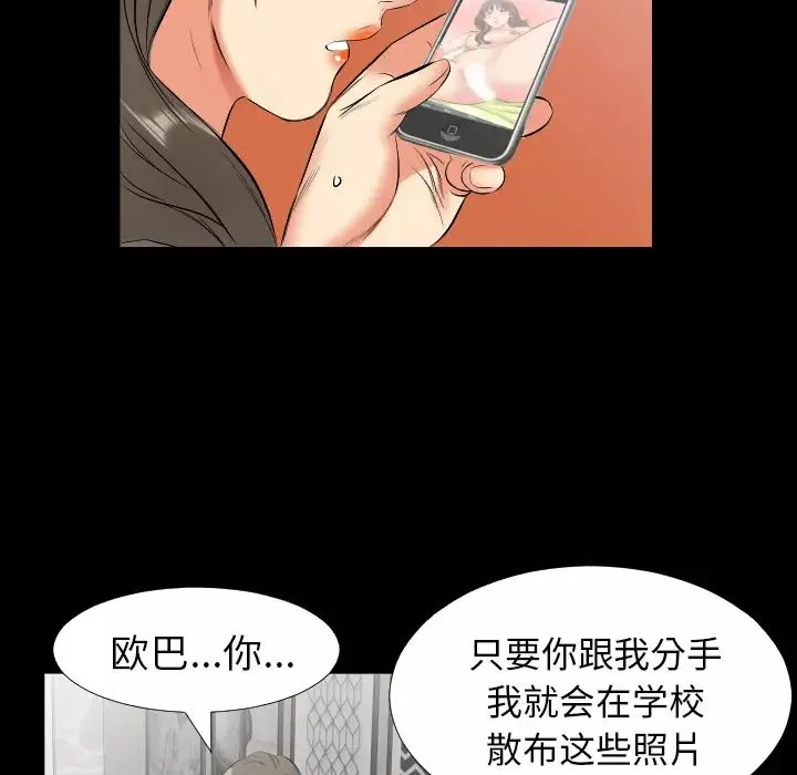 爸爸上班中第10話