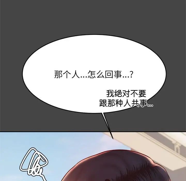 我的专属老师第28话