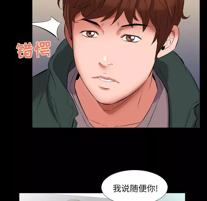 爸爸上班中第10話