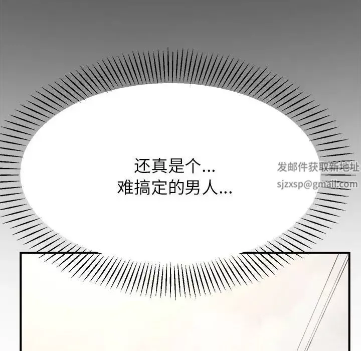 我的專屬老師第28話