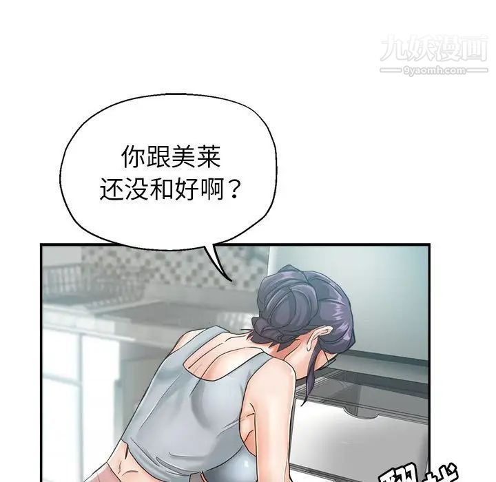继母的姐妹们第15话