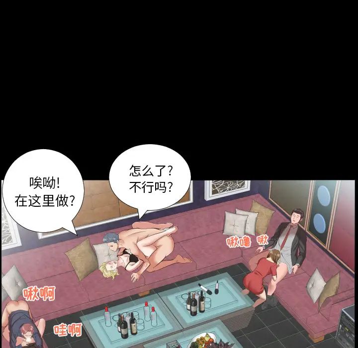 爸爸上班中第10話
