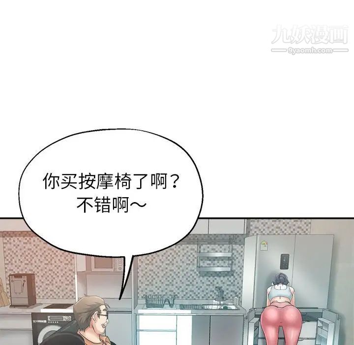 继母的姐妹们第15话