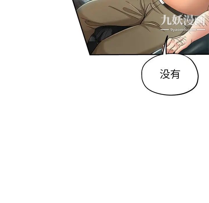 继母的姐妹们第15话