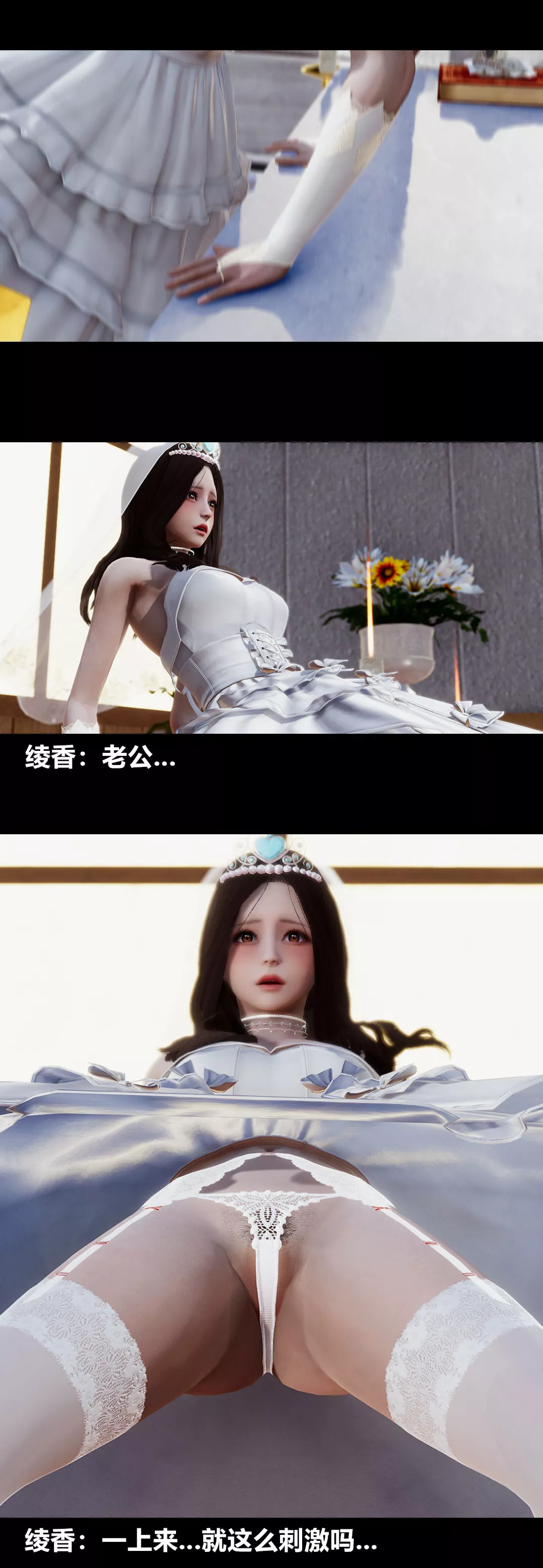 [3D]綾香的情趣最終話-為期一生的角色扮演