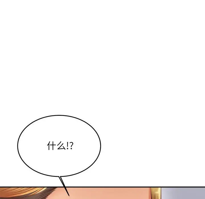 我的專屬老師第28話