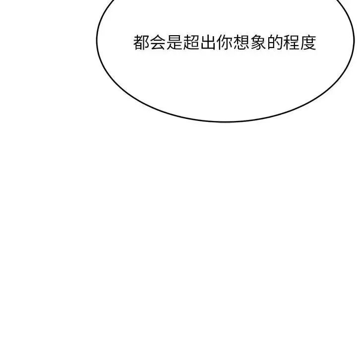 我的专属老师第28话