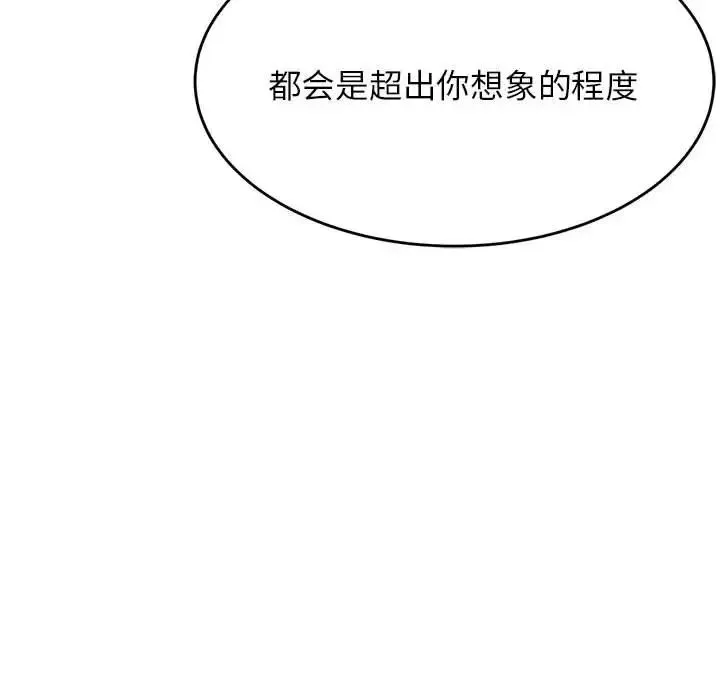 我的專屬老師第28話