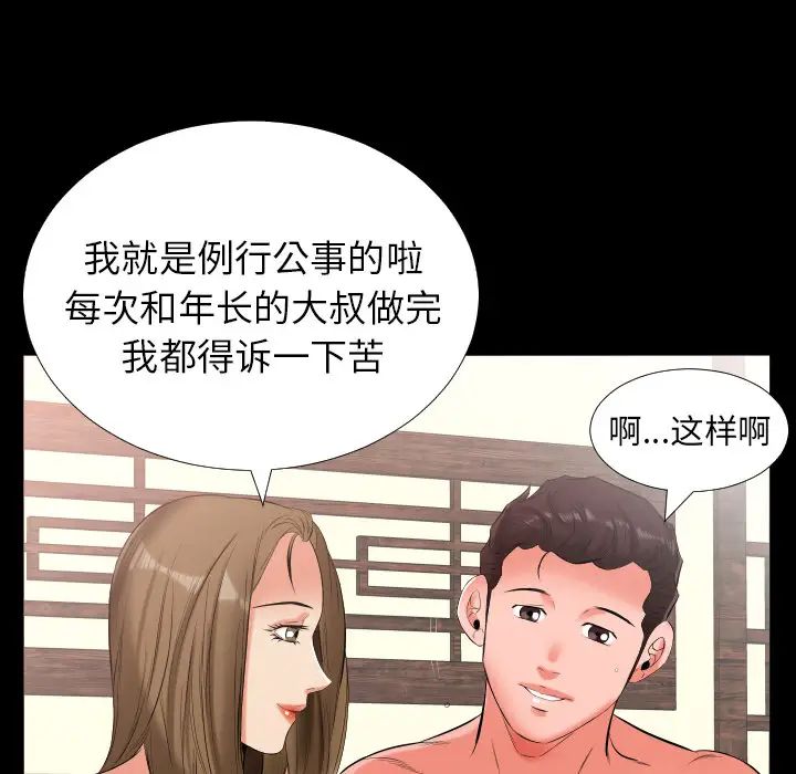 爸爸上班中第10話