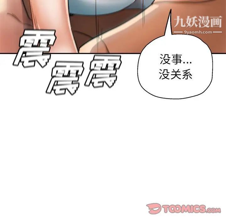 继母的姐妹们第15话