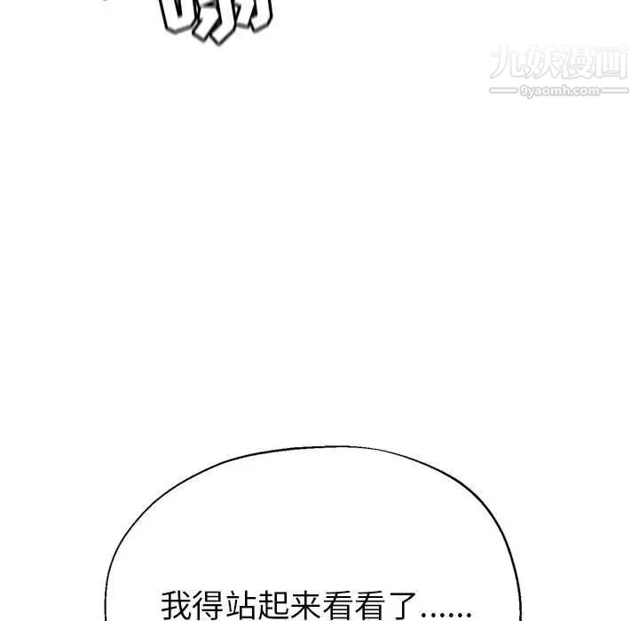 继母的姐妹们第15话