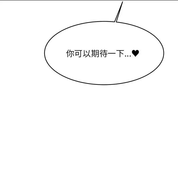 我的專屬老師第28話