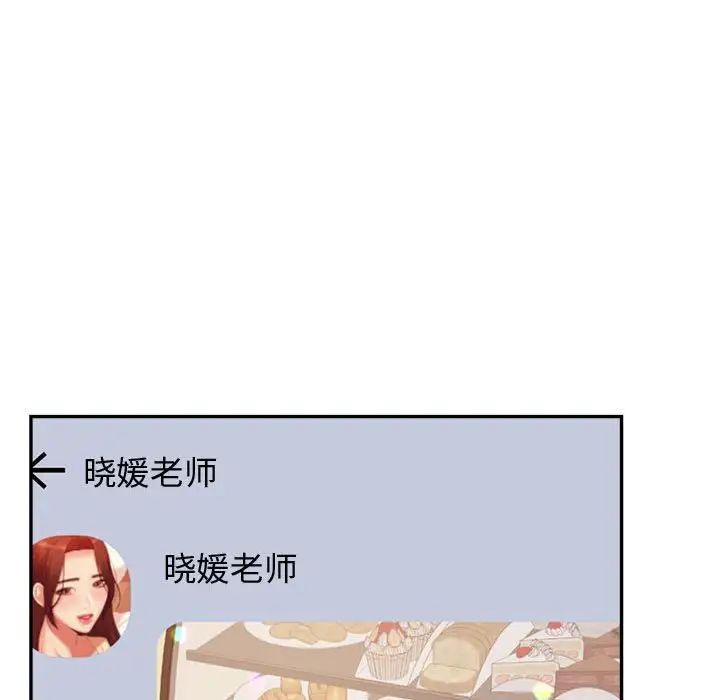 我的專屬老師第28話
