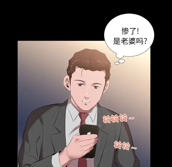 爸爸上班中第10話