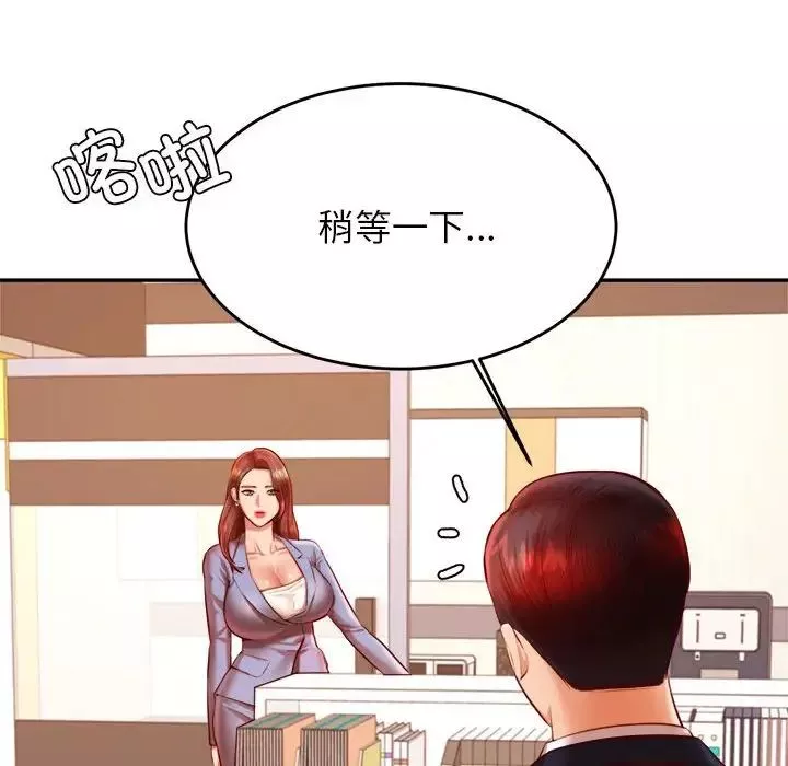 我的專屬老師第28話