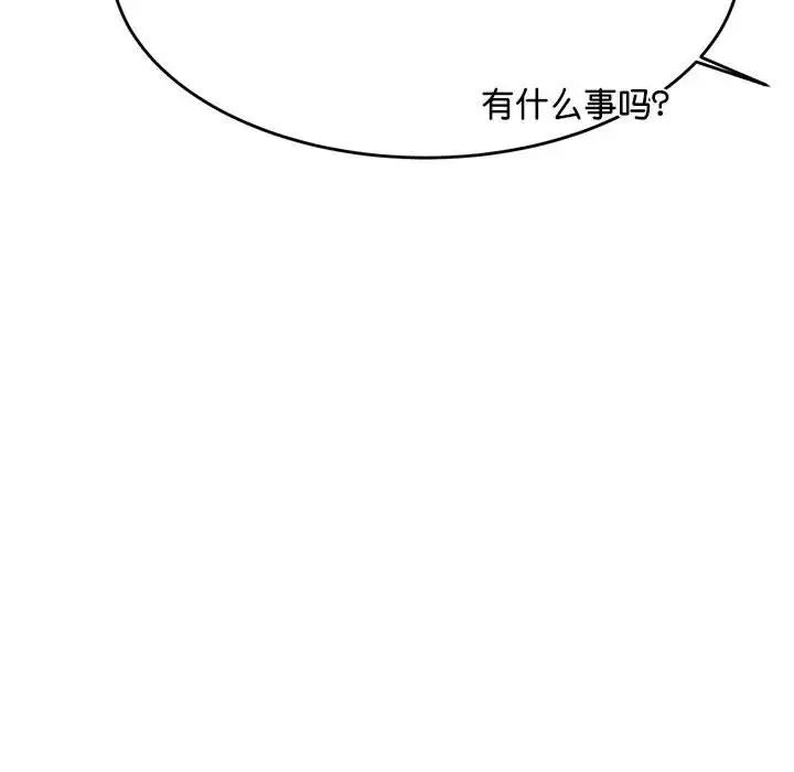 我的專屬老師第28話