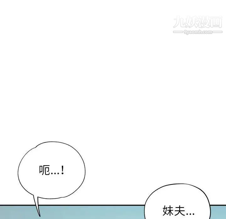 继母的姐妹们第15话