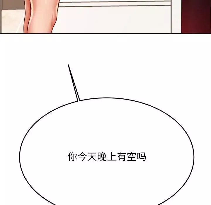 我的專屬老師第28話