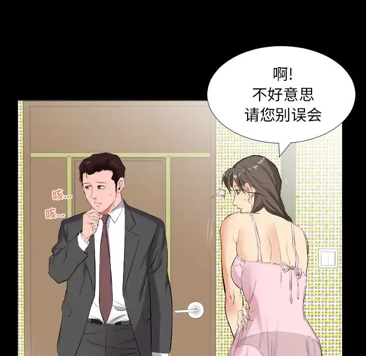 爸爸上班中第11話