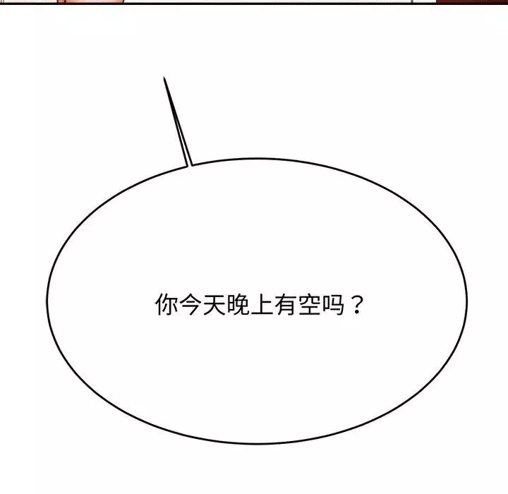 我的專屬老師第29話