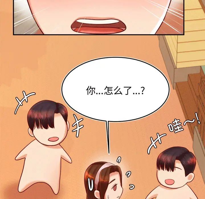 我的專屬老師第29話