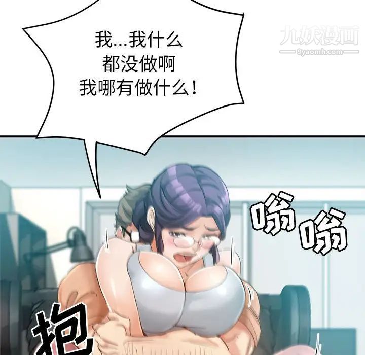 继母的姐妹们第16话