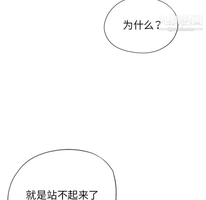 继母的姐妹们第16话
