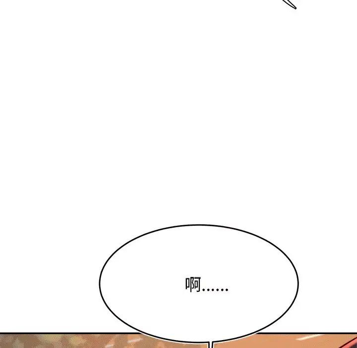 我的专属老师第29话