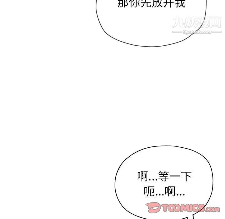 继母的姐妹们第16话