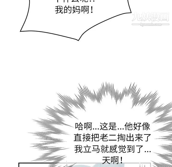 继母的姐妹们第16话