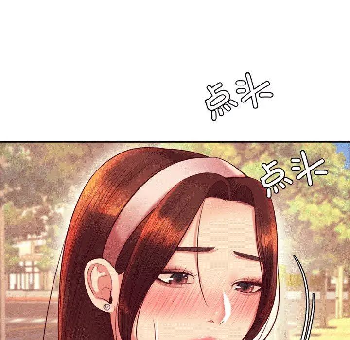 我的專屬老師第29話