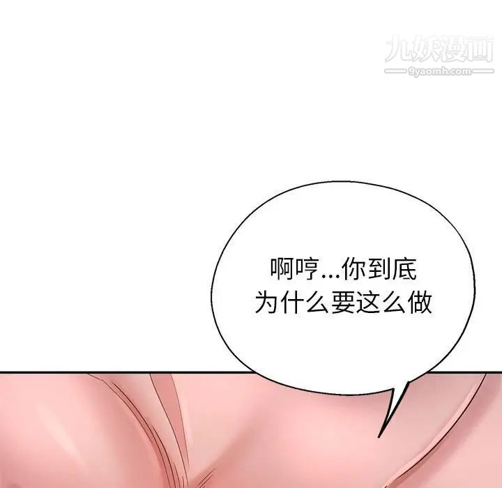 继母的姐妹们第16话