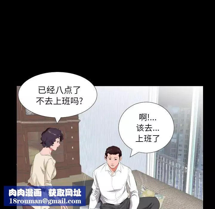 爸爸上班中第11話