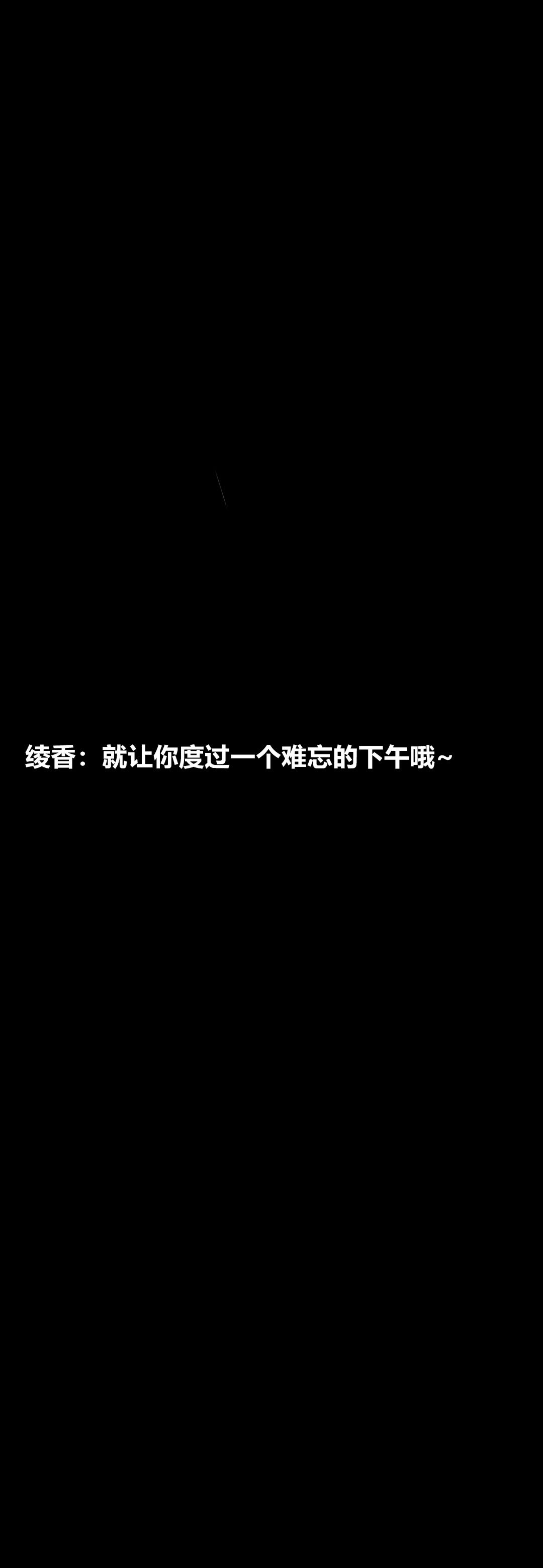 [3D]绫香的情趣最终话-为期一生的角色扮演