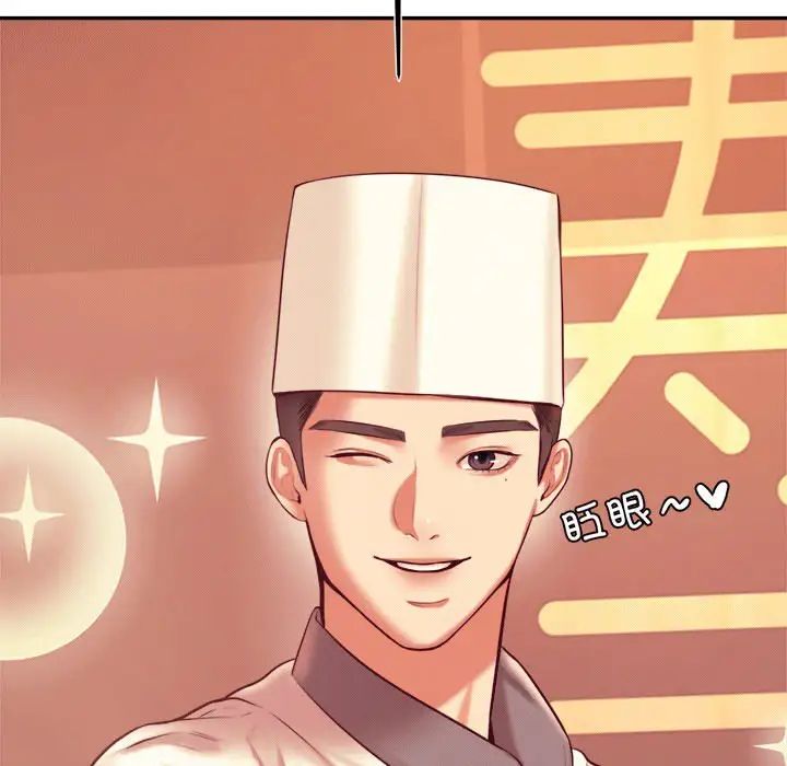 我的專屬老師第29話