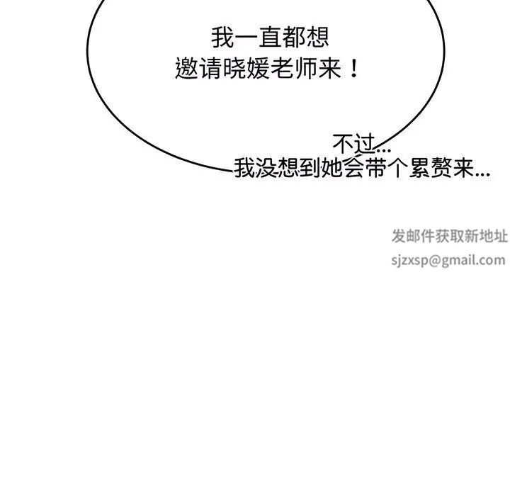 我的專屬老師第29話