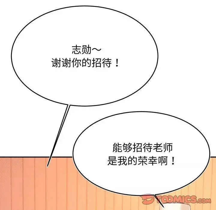 我的專屬老師第29話