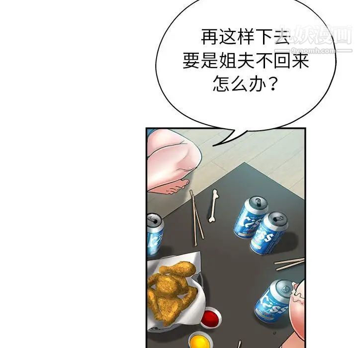 继母的姐妹们第16话