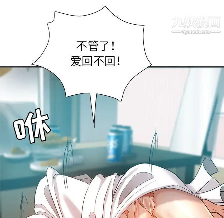 继母的姐妹们第16话
