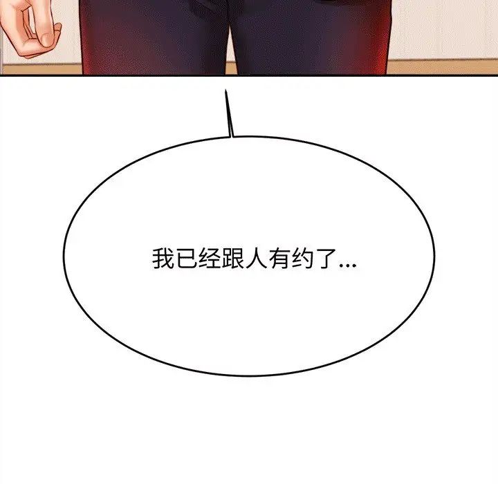 我的專屬老師第29話