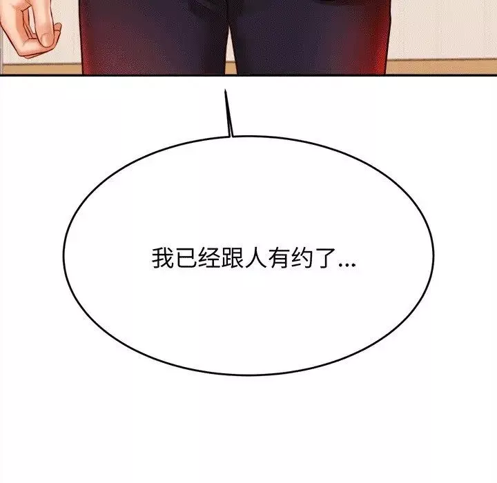 我的專屬老師第29話