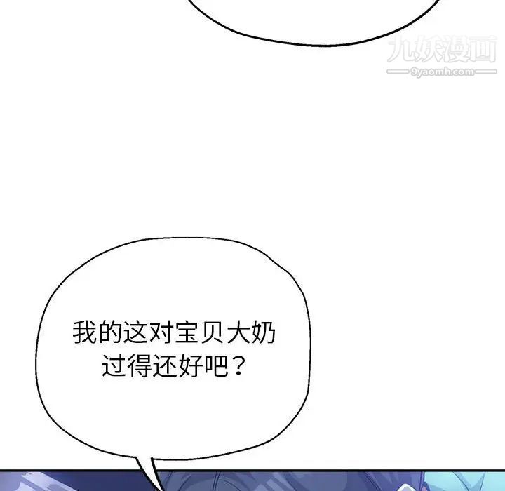 继母的姐妹们第16话