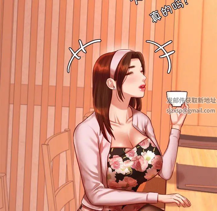 我的專屬老師第29話