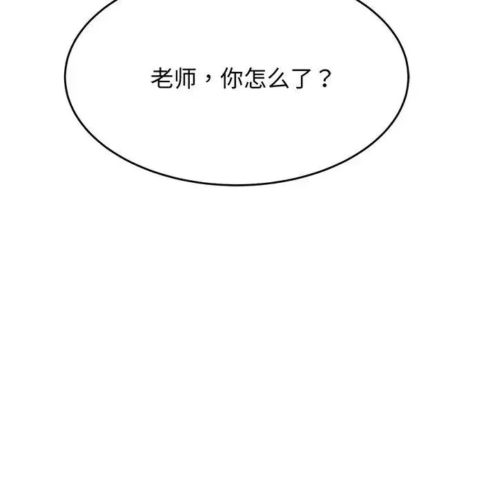 我的專屬老師第29話