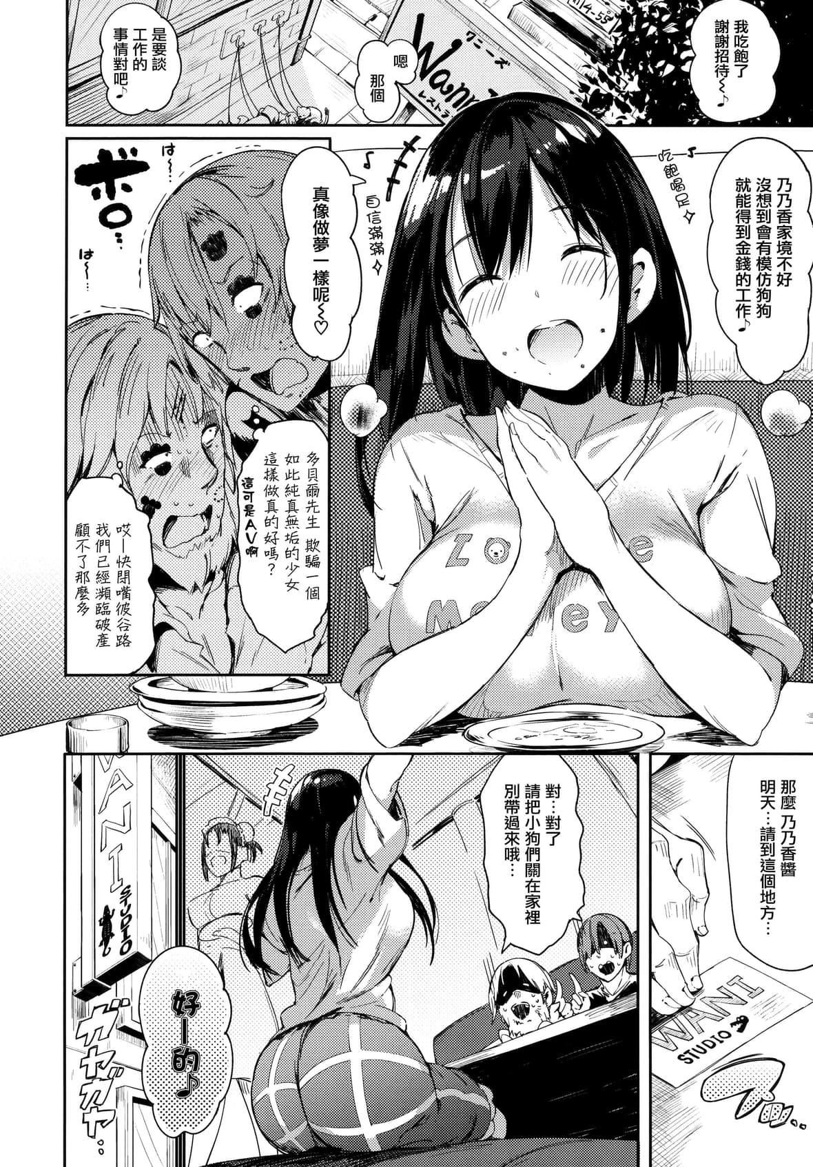 [momi]ふらっぴー!とらのあな限定小册子メロンブック限定小册子[无邪気汉化组、个人英版重嵌][无修正][momi]ふらっぴー!+とらのあな限定小册子+メロンブック限定小册子[无邪気汉化组、个人英版重嵌][无修正]