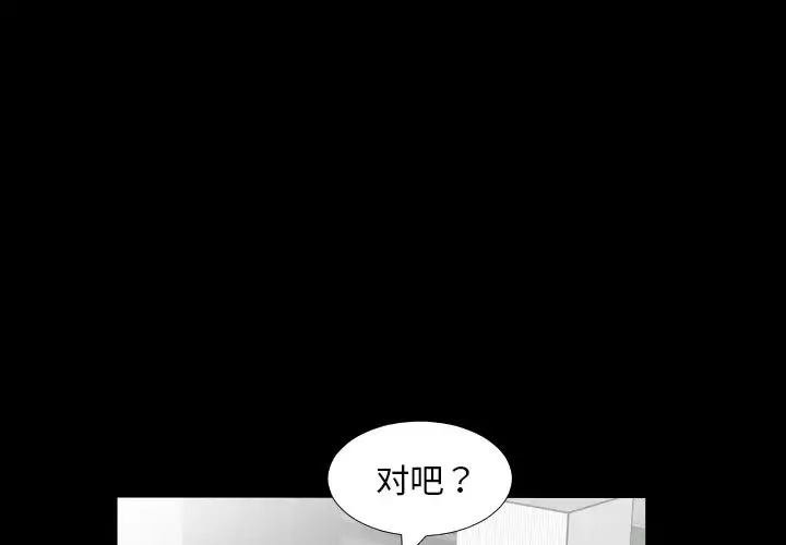 爸爸上班中第12話