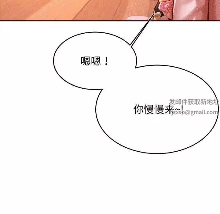我的專屬老師第29話